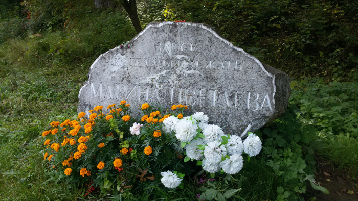 Камень Цветаевой